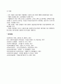 사회복지법인 예산관리 5페이지