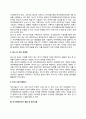 아이마켓코리아 자소서 작성법 및 면접질문 답변방법 아이마켓코리아 자기소개서 작성요령과 1분 스피치 5페이지