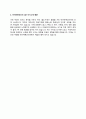 아이마켓코리아 자소서 작성법 및 면접질문 답변방법 아이마켓코리아 자기소개서 작성요령과 1분 스피치 10페이지
