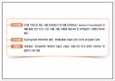 4차산업혁명 정의 미래전망과 장단점연구 및 4차산업혁명 주요기술연구 및 사회적변화 나아갈방향제시 PPT 9페이지