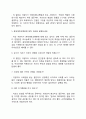 충북대학교병원(충북대병원) 간호사 자기소개서 작성요령 및 면접질문 답변방법 6페이지