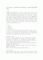 노인을 대상으로 노인복지서비스를 제공하여야 하는 타당성에 대해 설명해 보세요 2페이지