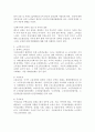 노인을 대상으로 노인복지서비스를 제공하여야 하는 타당성에 대해 설명해 보세요 4페이지