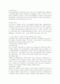 노인을 대상으로 노인복지서비스를 제공하여야 하는 타당성에 대해 설명해 보세요 5페이지