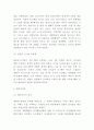 유니버셜스튜디오 재팬 기업분석과 SWOT분석및 마케팅전략 분석 - 유니버셜스튜디오 재팬 마케팅연구 보고서 5페이지