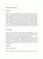 공장관리기술사 자기소개서 자소서 3페이지