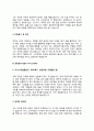 공장관리기술사 자기소개서 자소서 4페이지