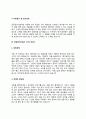 공장관리기술사 자기소개서 자소서 7페이지