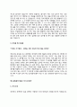 공장관리기술사 자기소개서 자소서 10페이지