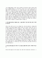 공장관리기술사 자기소개서 자소서 11페이지