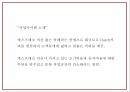 카페 창업계획서 PPT - Dutch 커피전문점 창업 사업계획서 5페이지