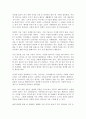 아침형 인간 사이쇼 히로시 독후감 2페이지