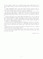 조지오웰의 동물농장을 읽고 느낀 감상문 4페이지