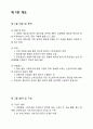 스마트공장 중요정보 유출방지 가이드
 2페이지
