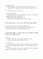 스마트공장 중요정보 유출방지 가이드
 6페이지
