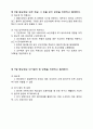 스마트공장 중요정보 유출방지 가이드
 8페이지