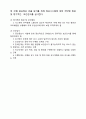 스마트공장 중요정보 유출방지 가이드
 9페이지