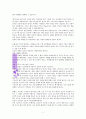 교사베이직 교사에게 필요한 10가지
 5페이지