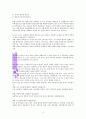 교사베이직 교사에게 필요한 10가지
 8페이지