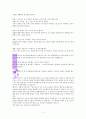 교사베이직 교사에게 필요한 10가지
 9페이지
