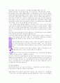 교사베이직 교사에게 필요한 10가지
 12페이지