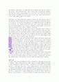왜 우리에게 기독교가 필요한가 7페이지