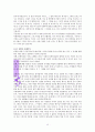 왜 우리에게 기독교가 필요한가 15페이지