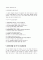 충북의료원 간호사(간호직) 자기소개서 작성요령 및 면접질문 답변방법 7페이지