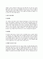 설비보전기사 자기소개서 자소서 5페이지