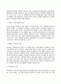 [문서관리] 문서관리의 목적과 필요성 문서관리 원칙 3페이지