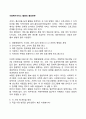 사회복지서비스 활용의 홍보전략 1페이지