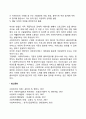 사회복지서비스 활용의 홍보전략 2페이지
