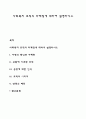 사회복지 조직의 마케팅에 대하여 설명하시오 1페이지