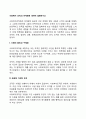 사회복지 조직의 마케팅에 대하여 설명하시오 2페이지