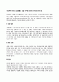 사회복지기관의 모금활동과 모금 마케팅 방안에 대해 논의하시오 2페이지