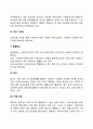 사회복지기관의 모금활동과 모금 마케팅 방안에 대해 논의하시오 3페이지