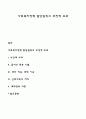 사회복지정책 할당원칙의 부정적 효과 1페이지