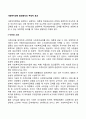 사회복지정책 할당원칙의 부정적 효과 2페이지