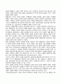 사회복지 급여형태인 현금과 현물 중 급여수급자에게 더 효율적이라 생각하는 형태는 무엇인지 의견을 논의해주세요 2페이지