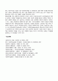 사회복지 급여형태인 현금과 현물 중 급여수급자에게 더 효율적이라 생각하는 형태는 무엇인지 의견을 논의해주세요 3페이지
