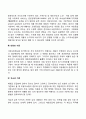 사회복지정책의 재원조달 정책 선택의 기준(중립성 공평성 안정성 간소성 기준) 4페이지