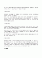 사회복지 재원배분의 유형(형태) 4페이지