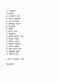 성공적인 사회복지정책 평가의 요소(기준) 2페이지