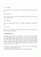 성공적인 사회복지정책 평가의 요소(기준) 8페이지
