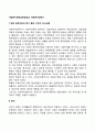 사회복지정책 실천방법과 사회복지 전문가 2페이지