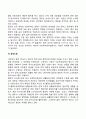 사회복지정책 실천방법과 사회복지 전문가 5페이지
