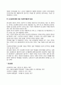 인간관계이론의 주요 개념과 제한점 및 사회복지행정의 함의를 설명하시오 4페이지