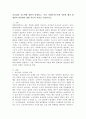 리더십과 지도력에 대하여 설명하고 이를 사회복지조직에 적용할 때의 한계점과 발전방안 대한 자신의 의견을 서술하시오 2페이지