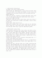 리더십과 지도력에 대하여 설명하고 이를 사회복지조직에 적용할 때의 한계점과 발전방안 대한 자신의 의견을 서술하시오 3페이지