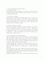 리더십과 지도력에 대하여 설명하고 이를 사회복지조직에 적용할 때의 한계점과 발전방안 대한 자신의 의견을 서술하시오 4페이지